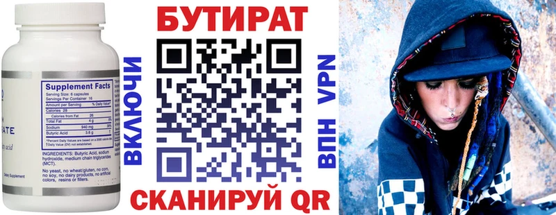 hydra ONION  Кемерово  БУТИРАТ BDO 33% 
