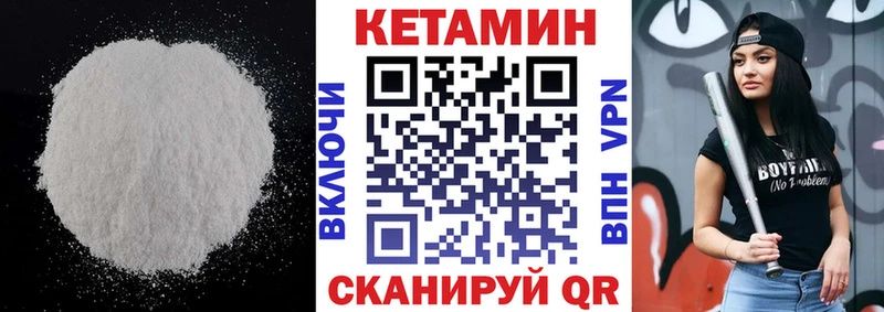 Кетамин ketamine  Кемерово 