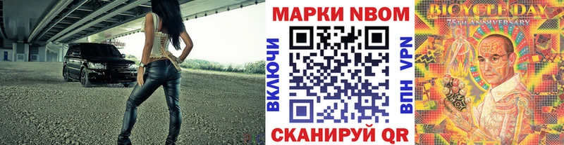 Марки 25I-NBOMe 1,5мг  Кемерово 